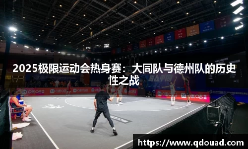 中欧体育