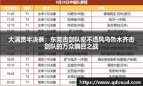 中欧体育