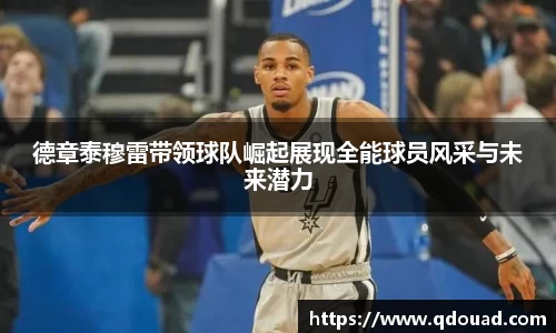 中欧体育