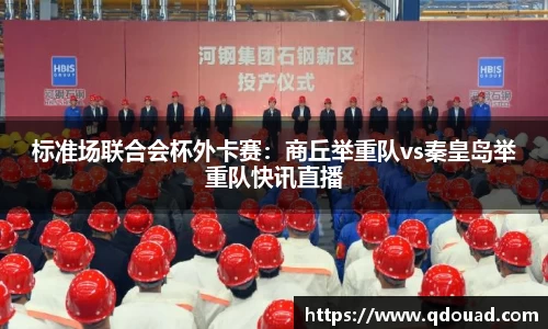 中欧体育