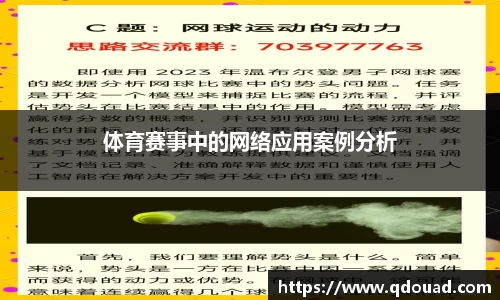 中欧体育
