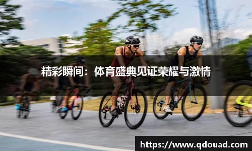 中欧体育